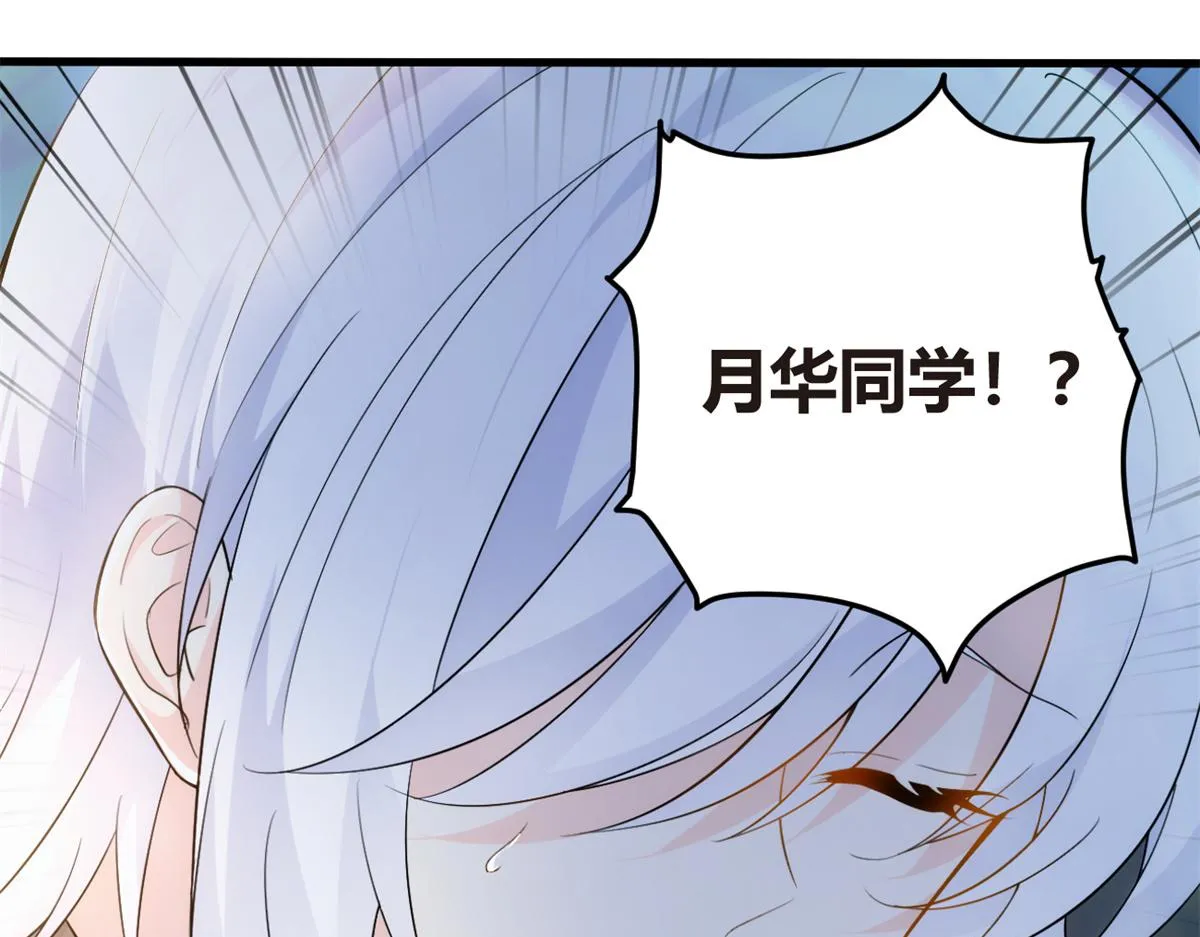 13 千金小姐 第5页