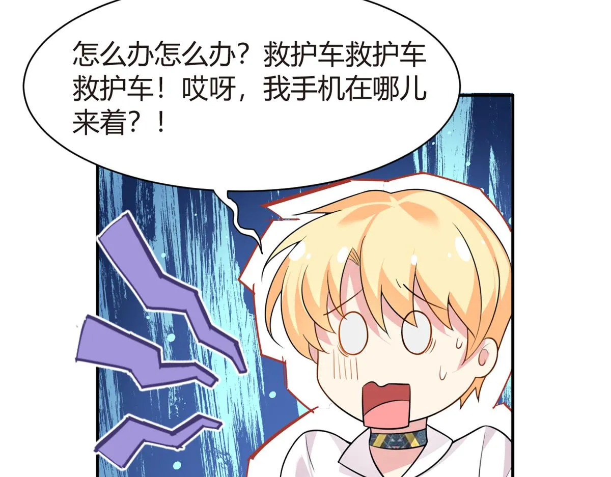 13 千金小姐 第7页