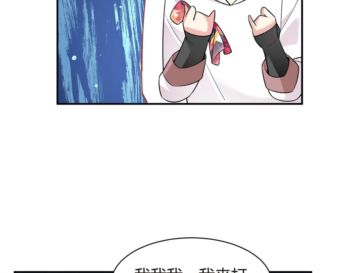 13 千金小姐 第8页