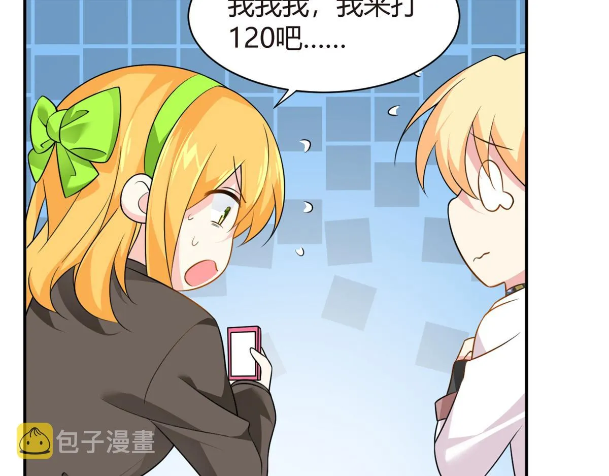 13 千金小姐 第9页
