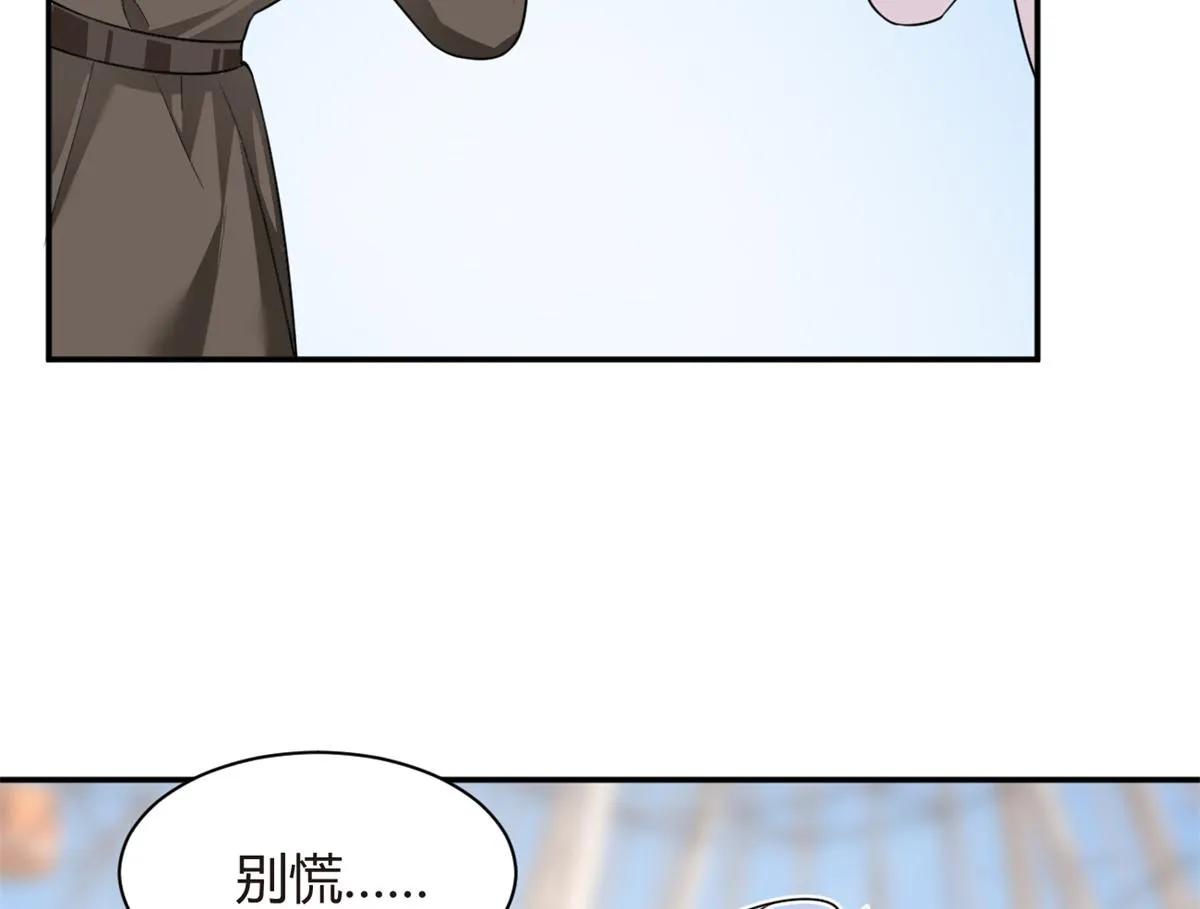 13 千金小姐 第10页
