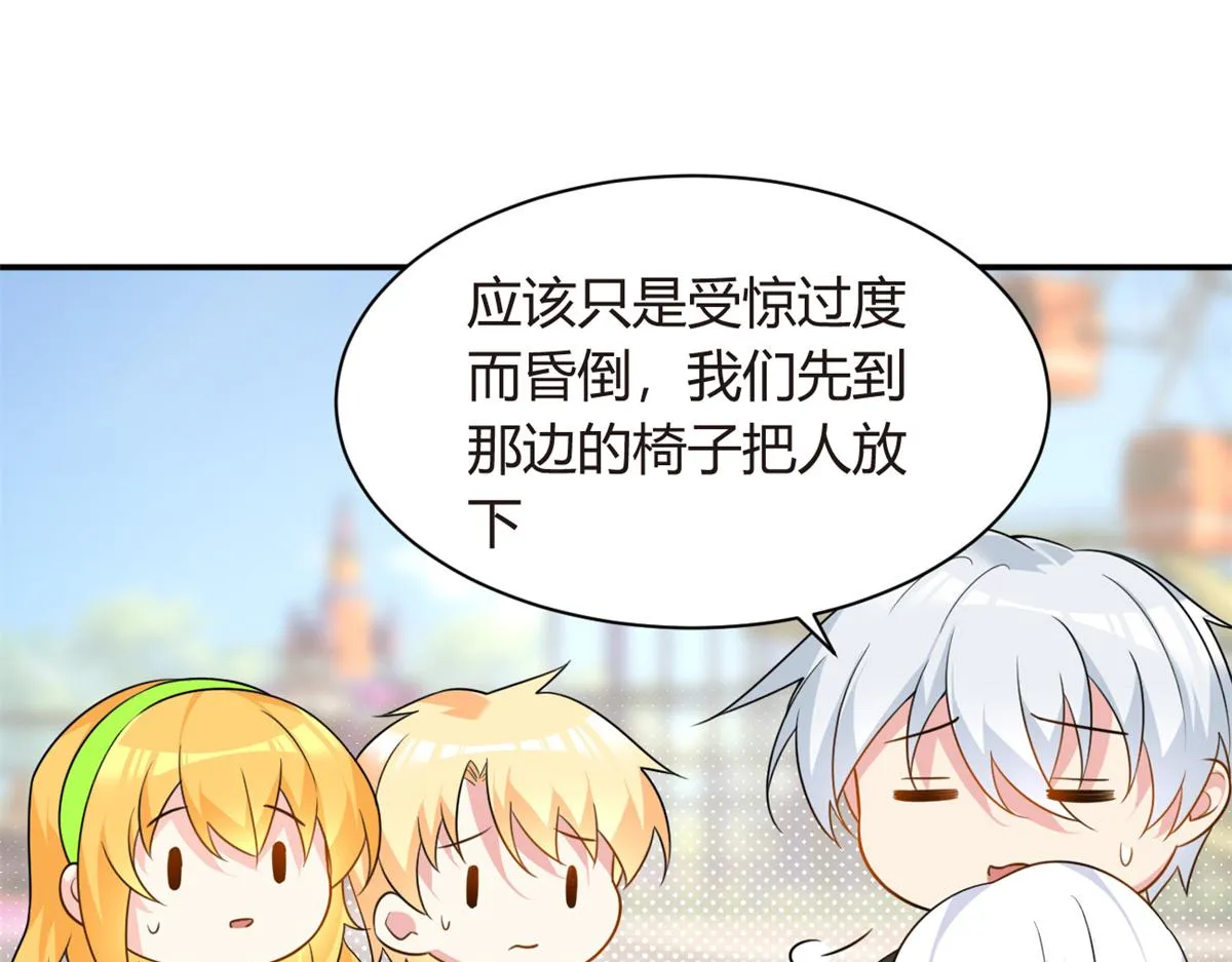 13 千金小姐 第15页