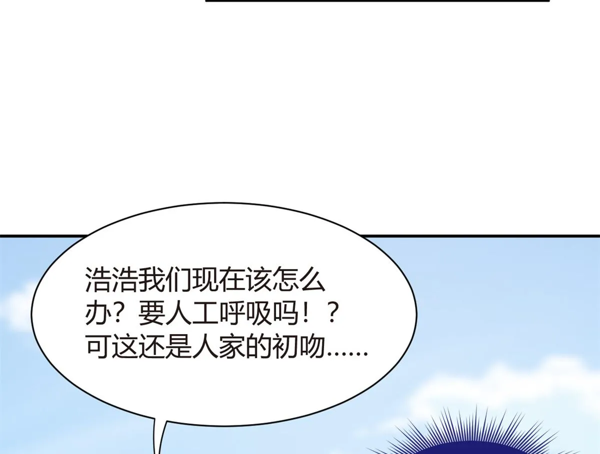13 千金小姐 第20页