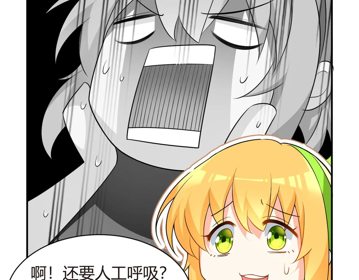 13 千金小姐 第23页