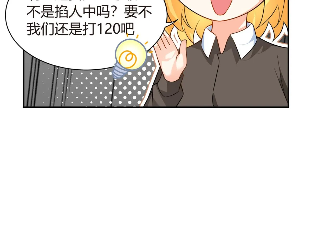 13 千金小姐 第24页
