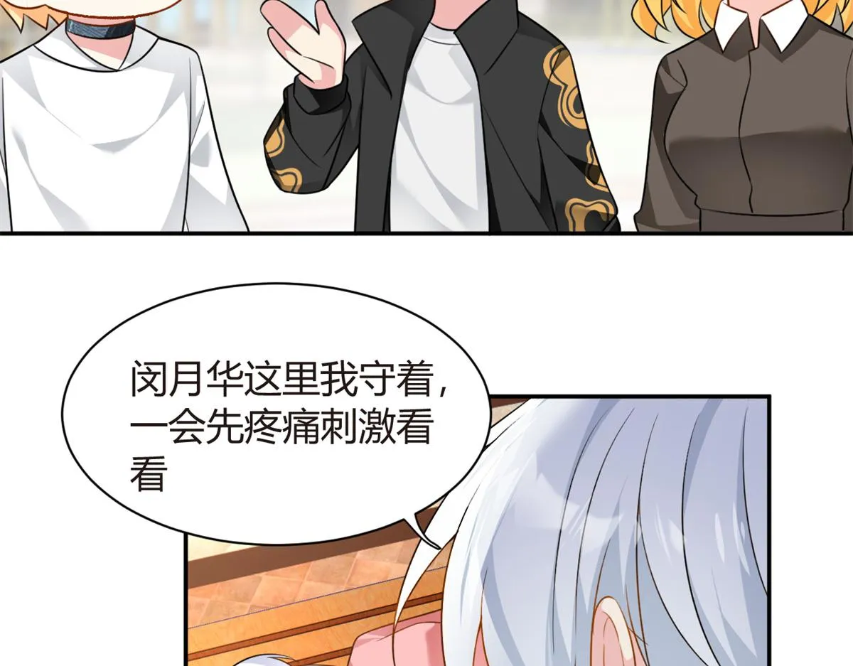 13 千金小姐 第26页