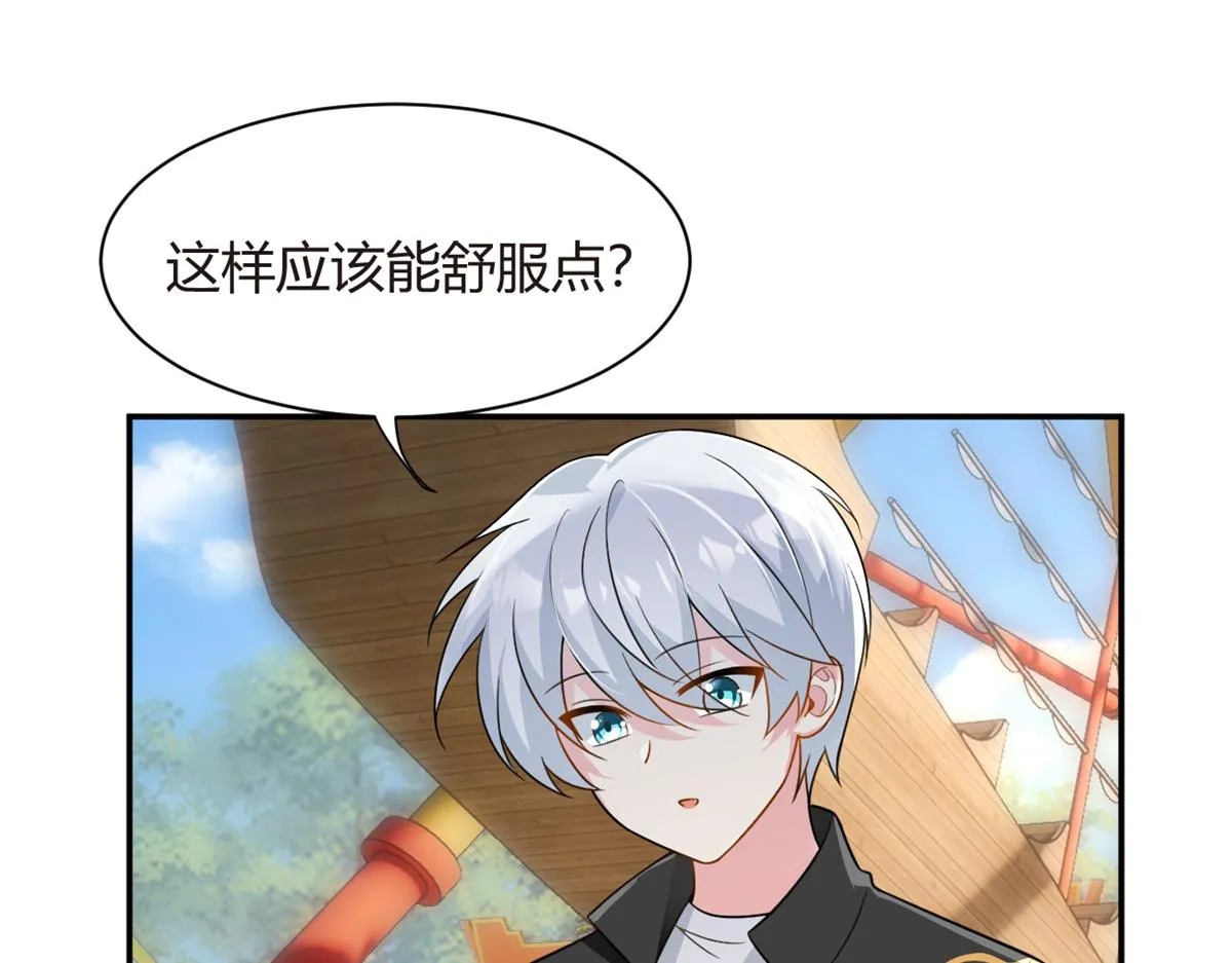 13 千金小姐 第29页