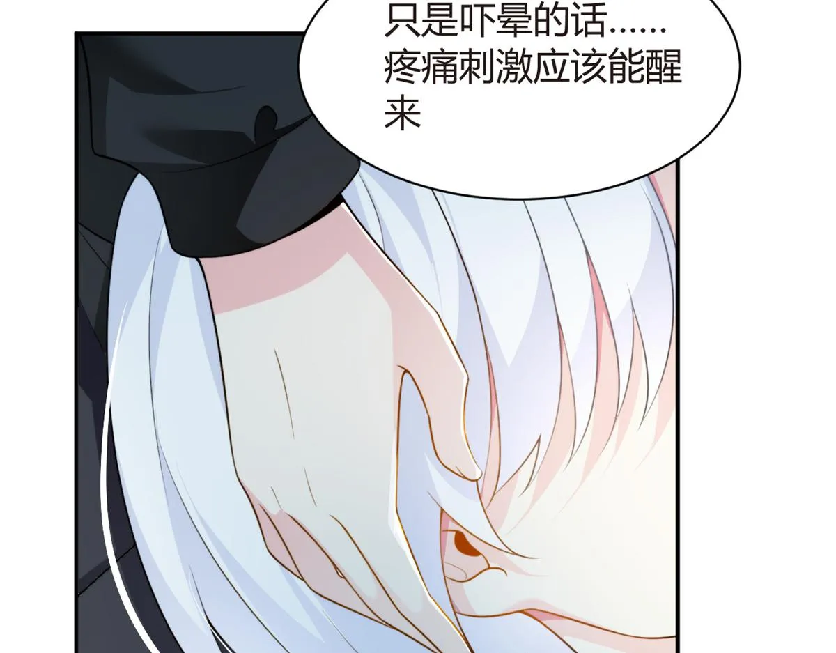 13 千金小姐 第32页