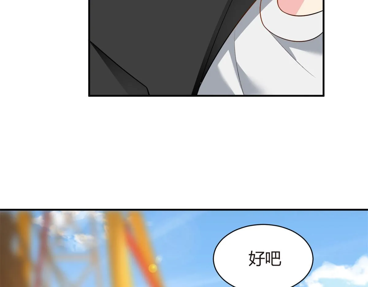 13 千金小姐 第54页