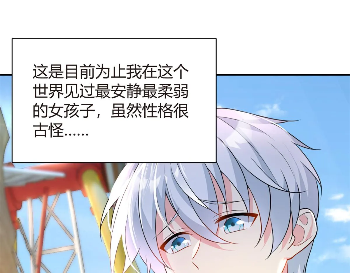 13 千金小姐 第57页