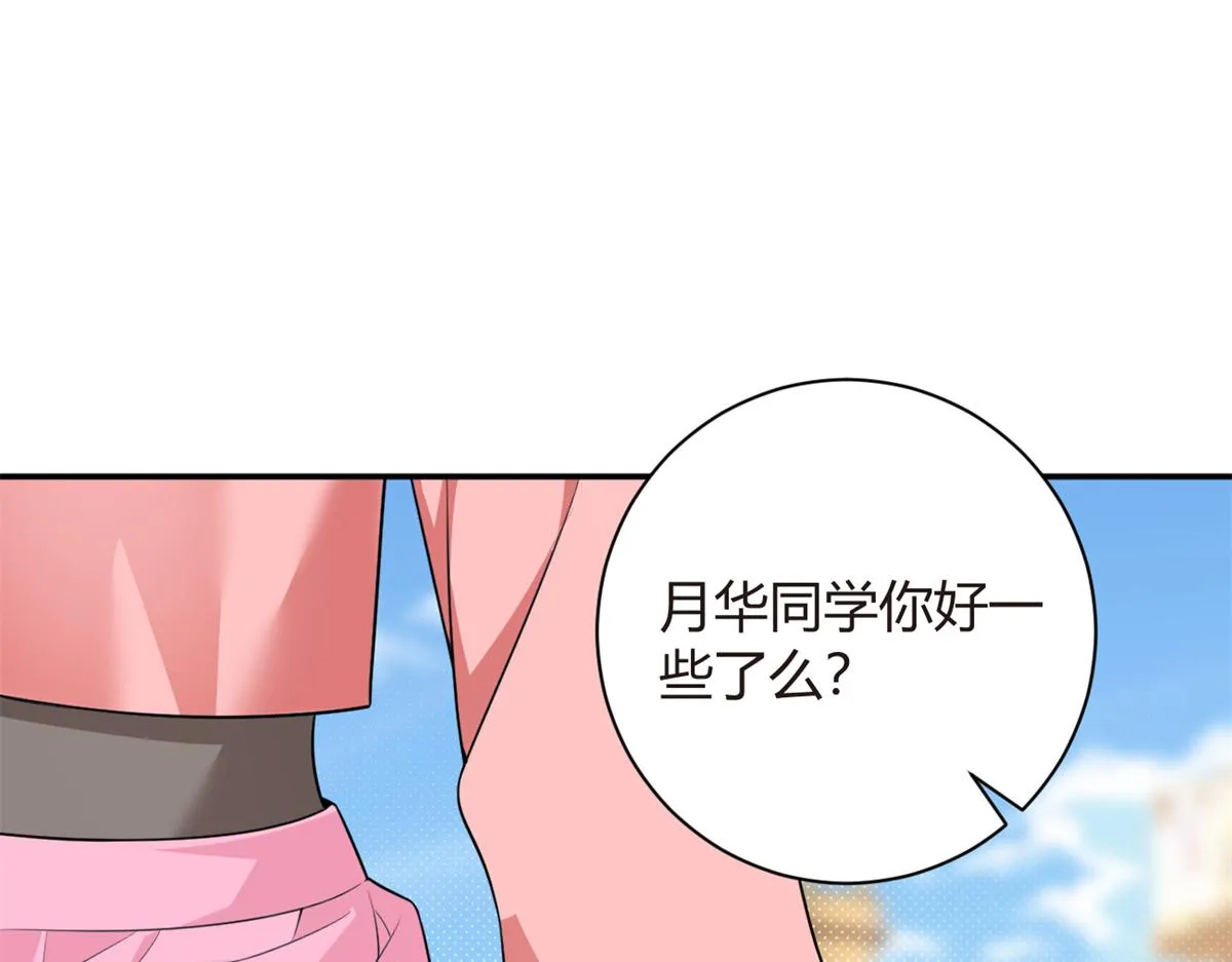 13 千金小姐 第65页