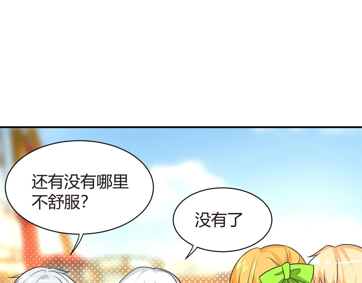 13 千金小姐 第68页