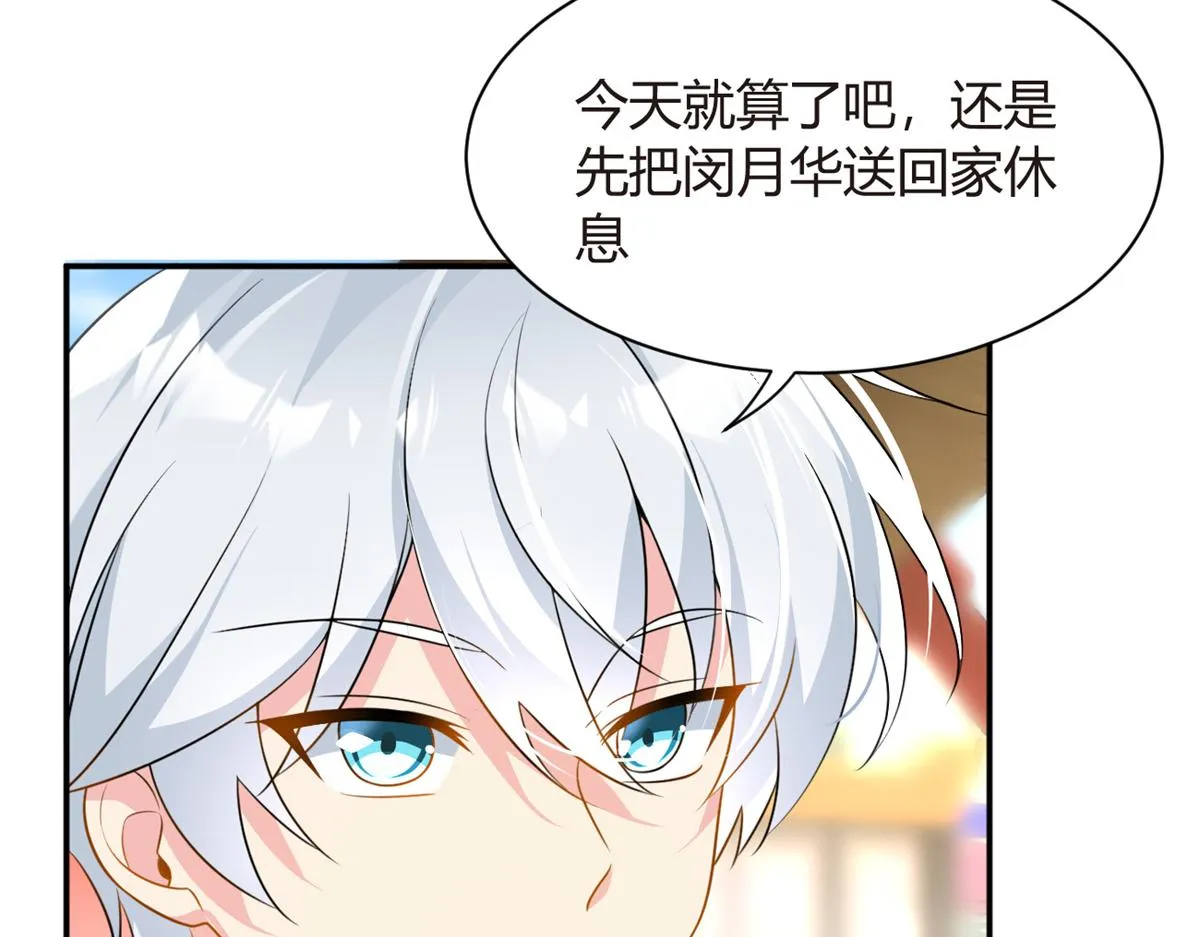 13 千金小姐 第72页