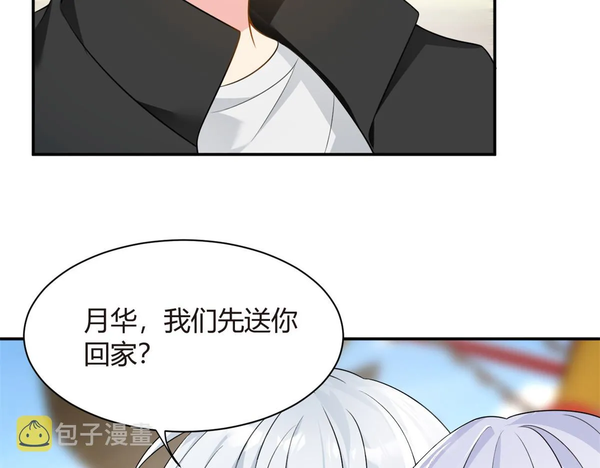 13 千金小姐 第74页