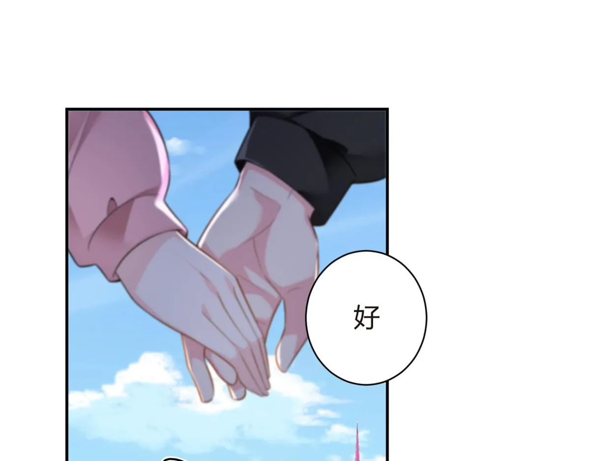 13 千金小姐 第86页