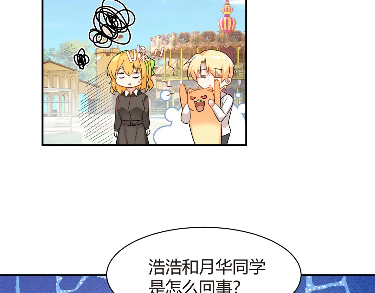 13 千金小姐 第87页