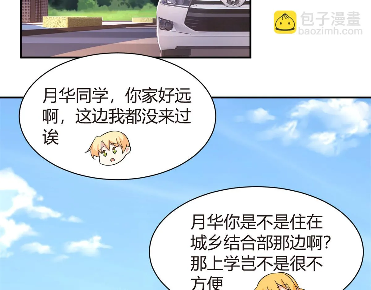 13 千金小姐 第93页