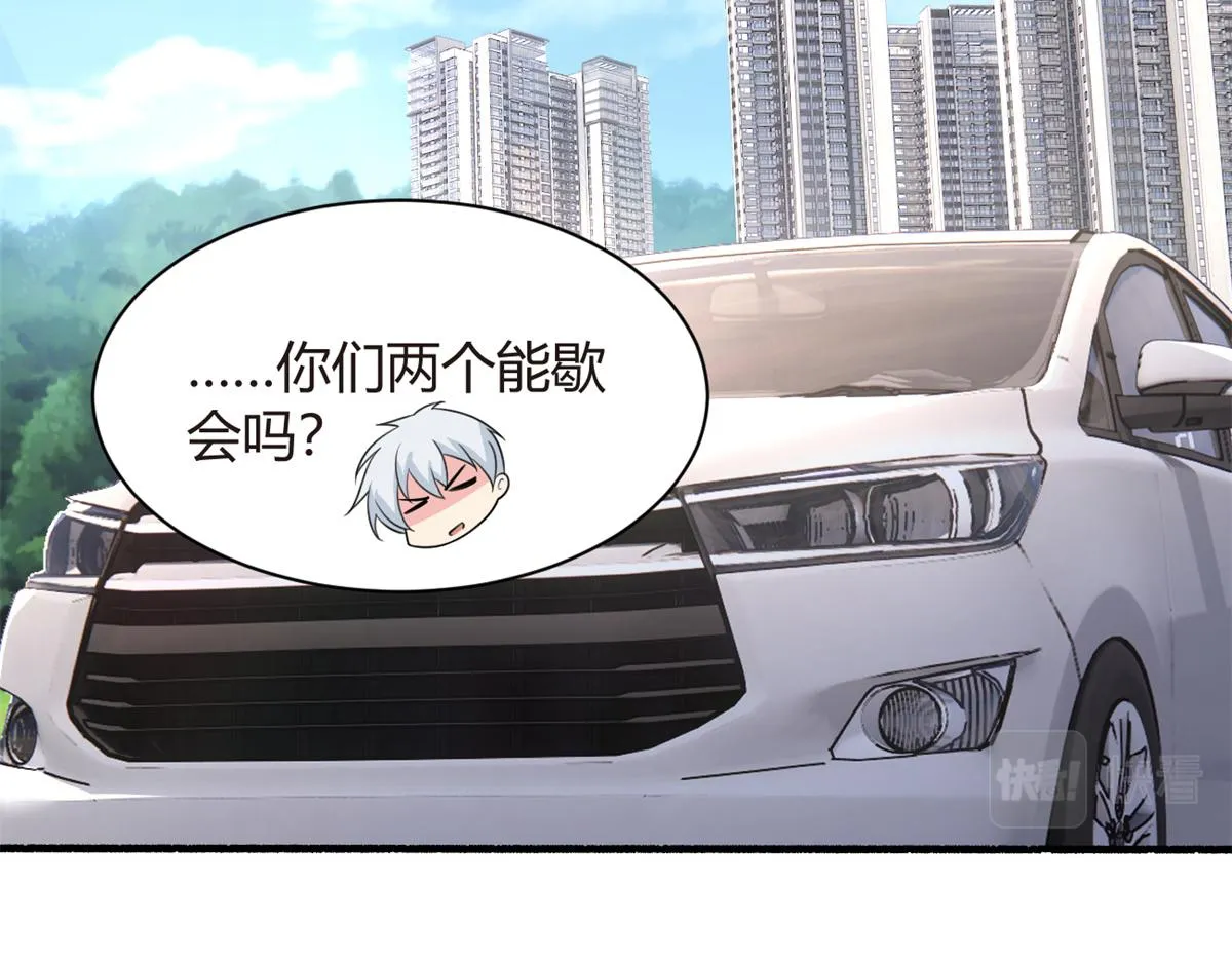 13 千金小姐 第95页