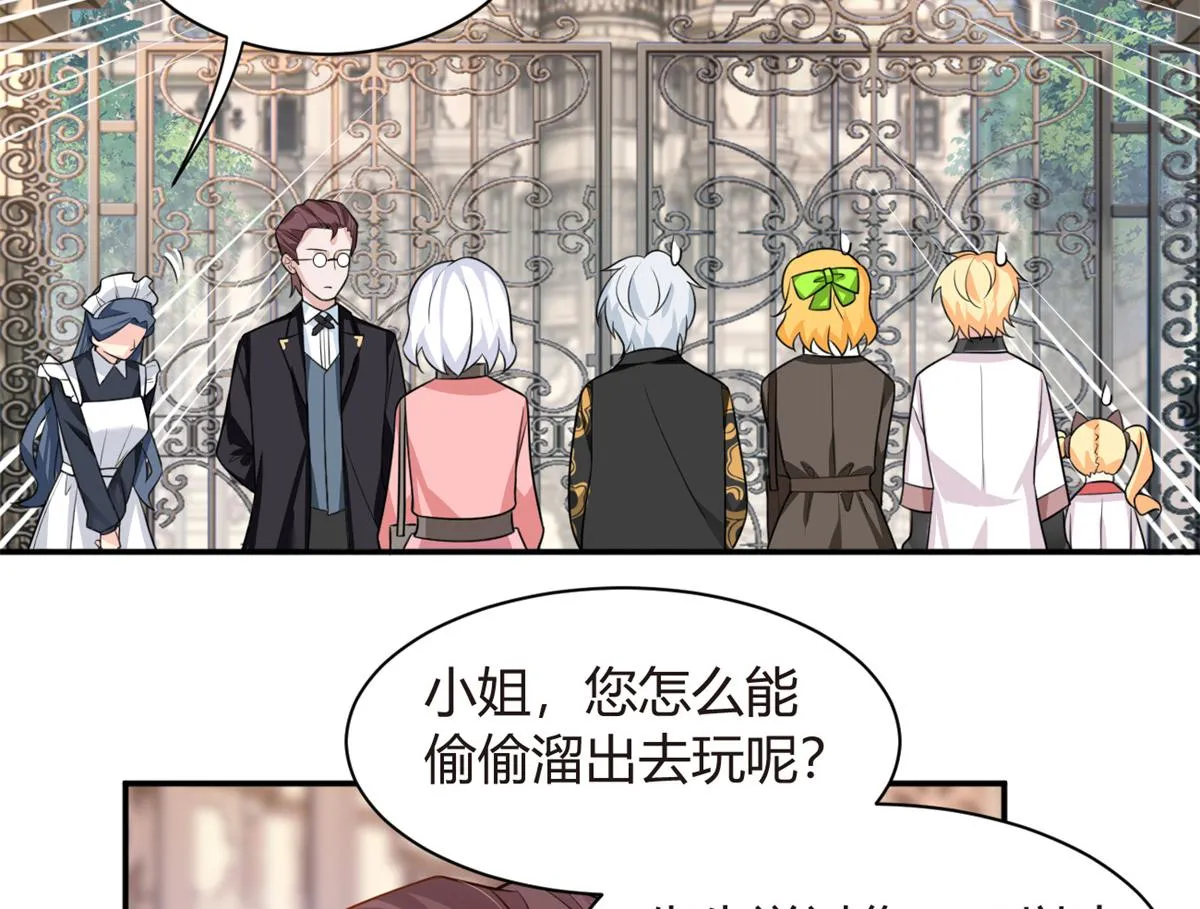 13 千金小姐 第106页