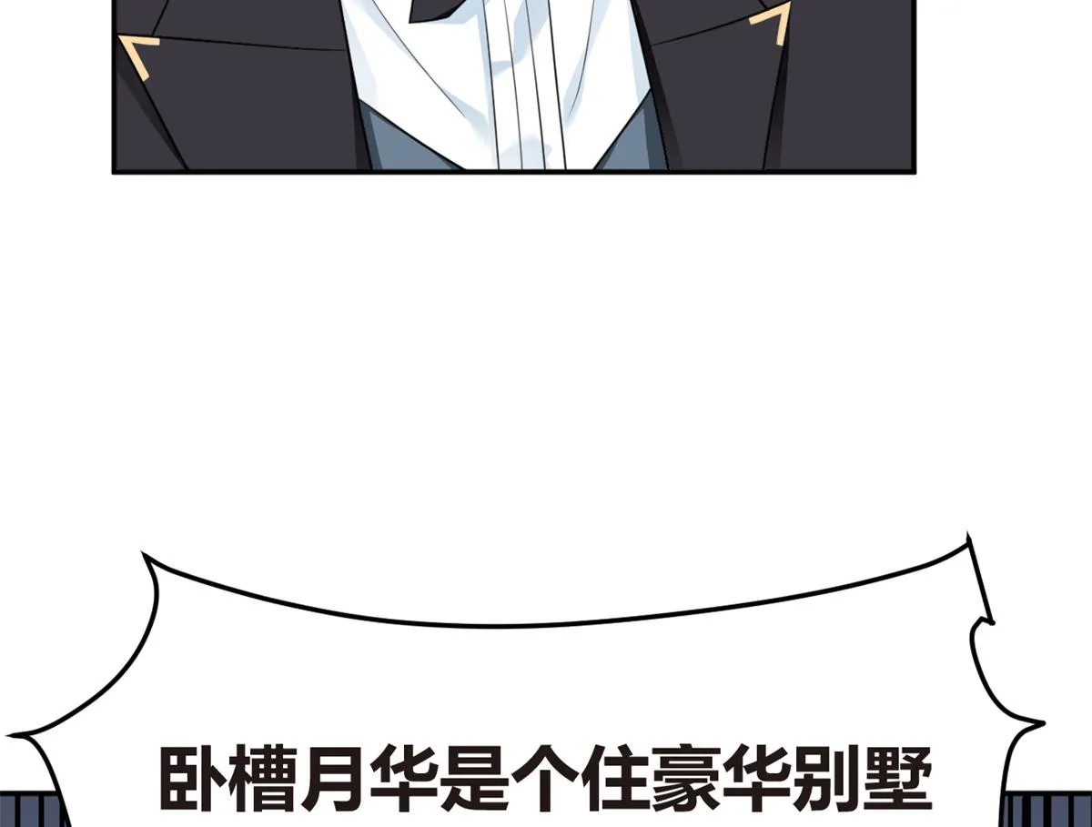 13 千金小姐 第108页