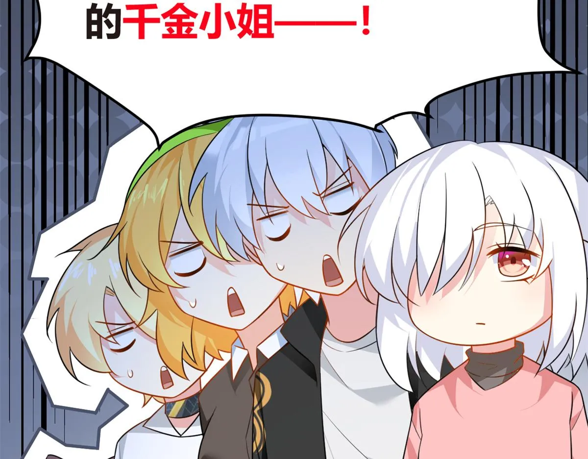 13 千金小姐 第109页