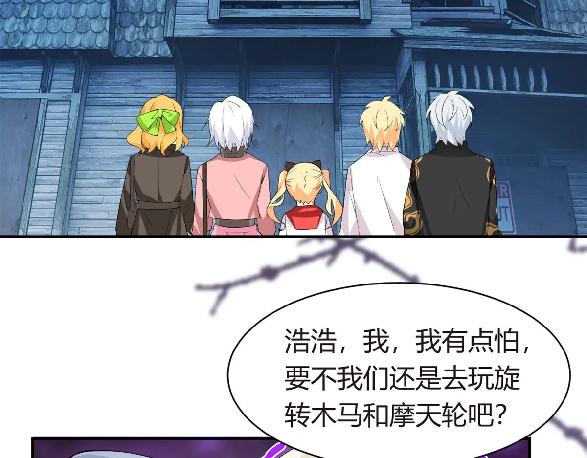 12 我带你出去 第9页