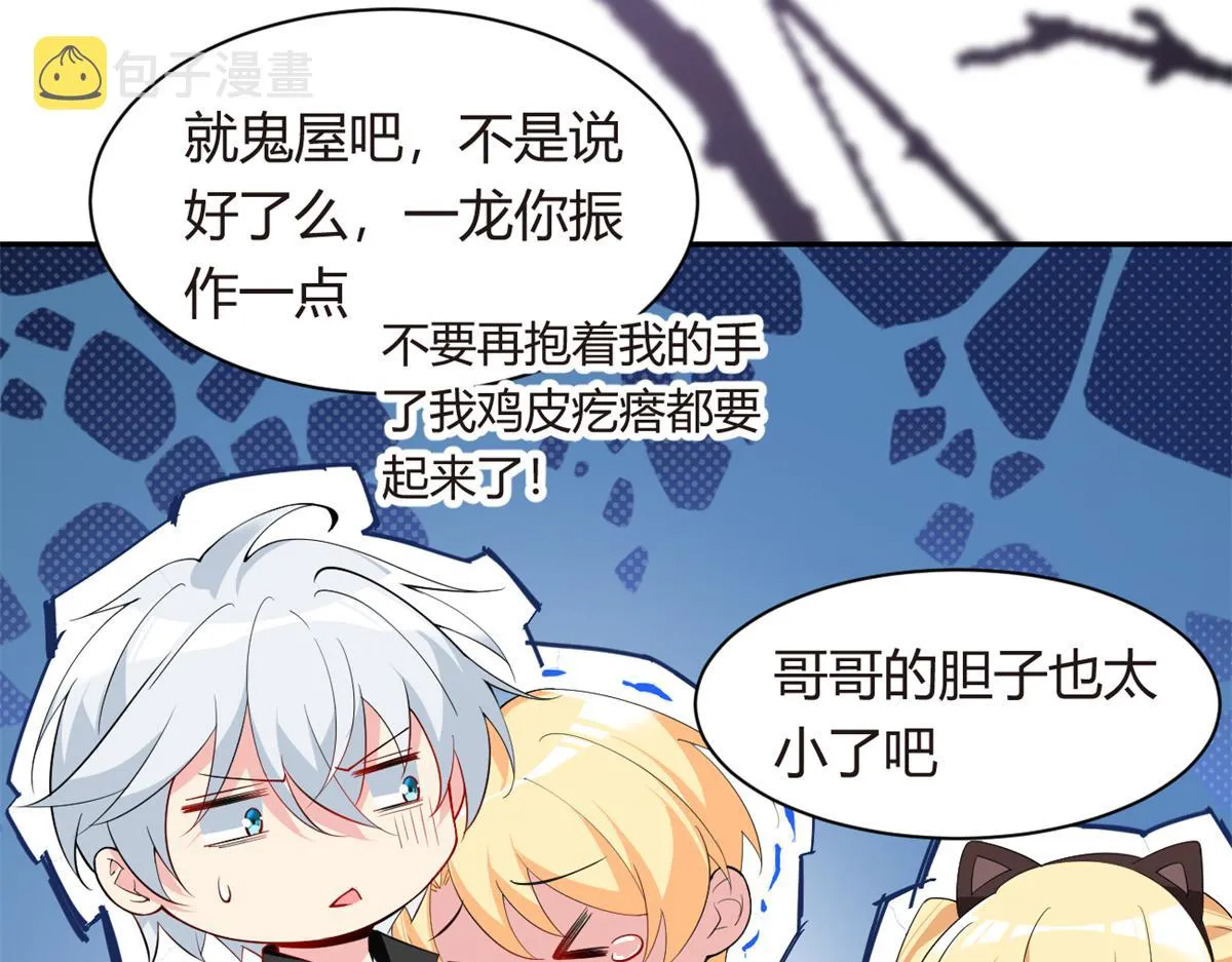 12 我带你出去 第12页