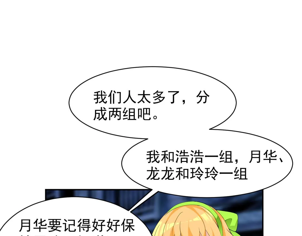 12 我带你出去 第14页