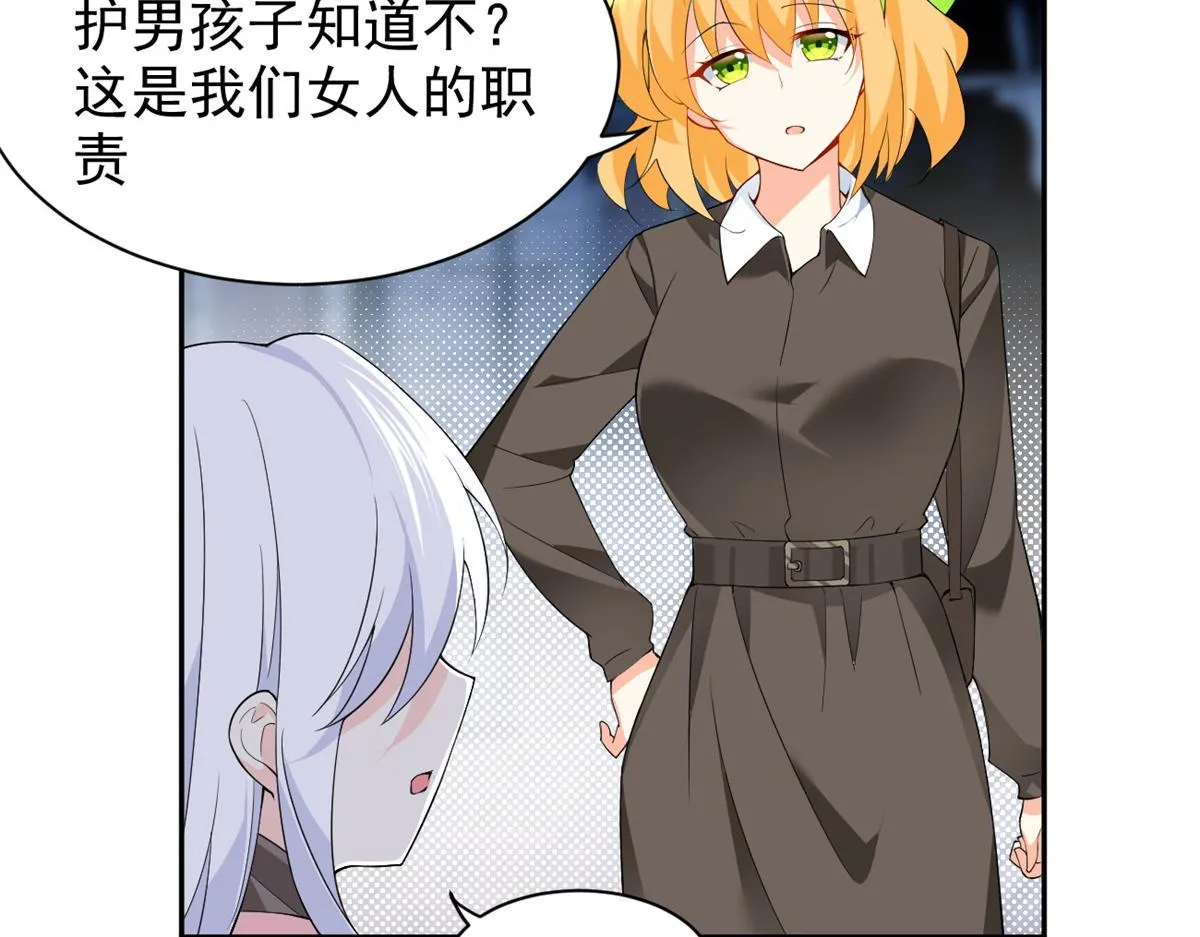 12 我带你出去 第15页