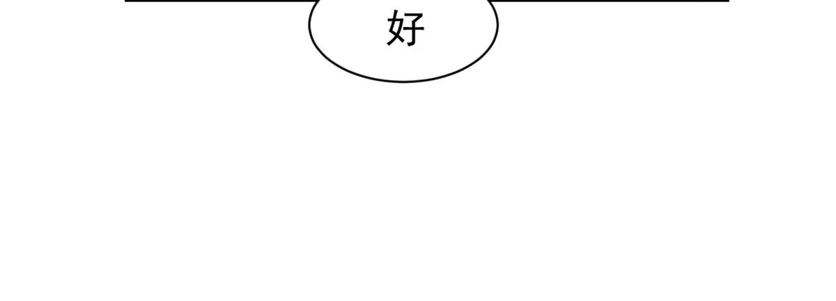 12 我带你出去 第16页