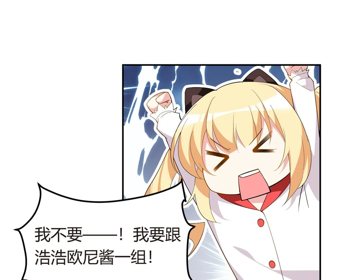 12 我带你出去 第17页