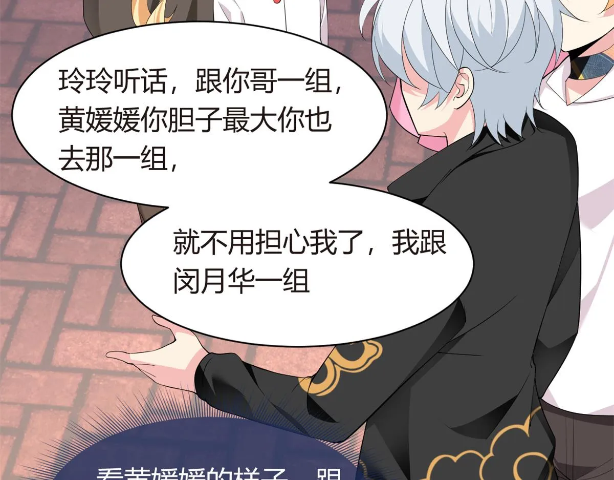 12 我带你出去 第20页