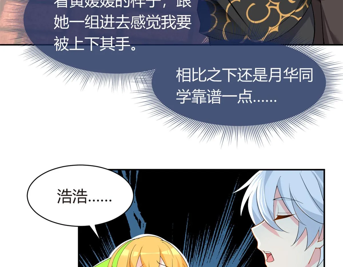 12 我带你出去 第21页