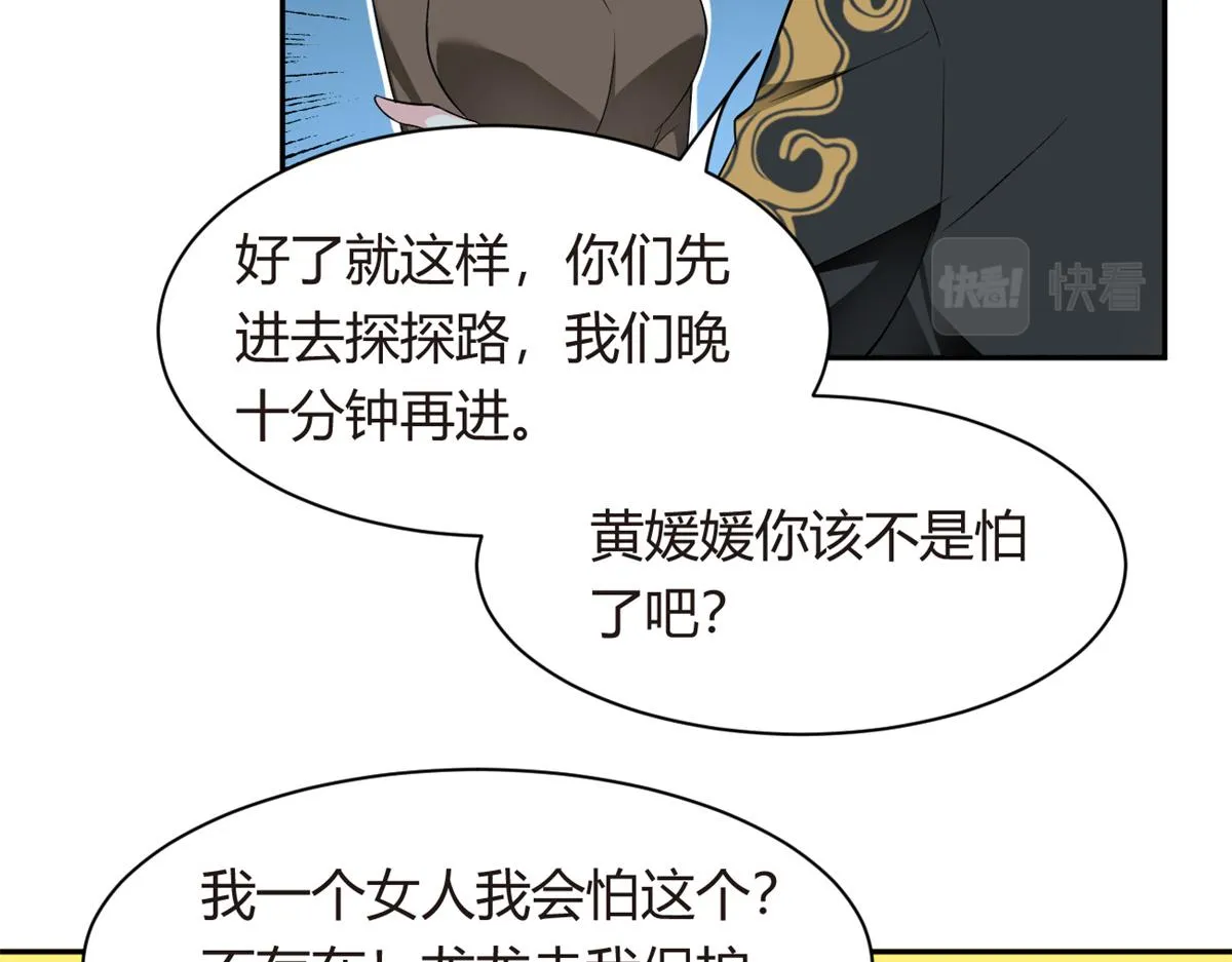 12 我带你出去 第23页