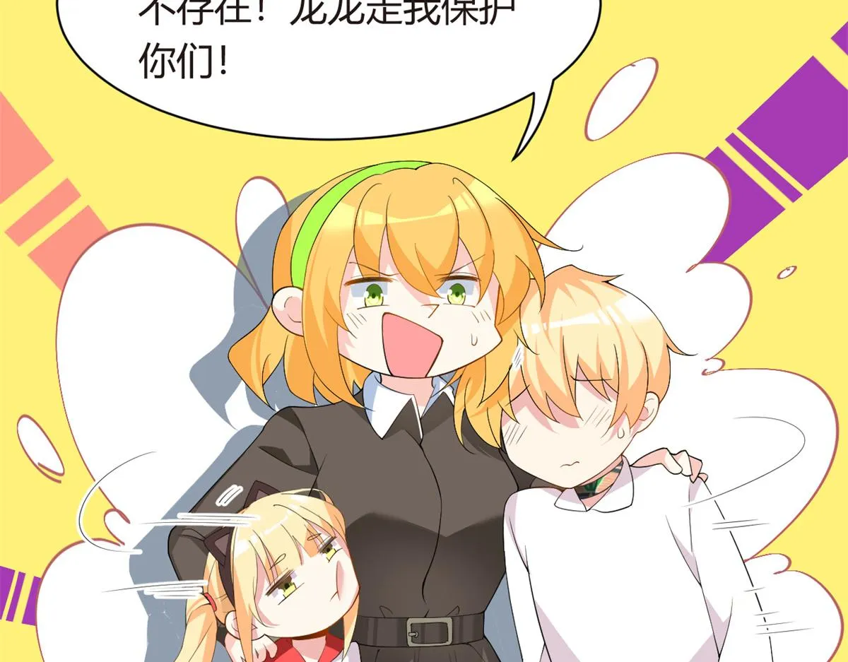 12 我带你出去 第24页