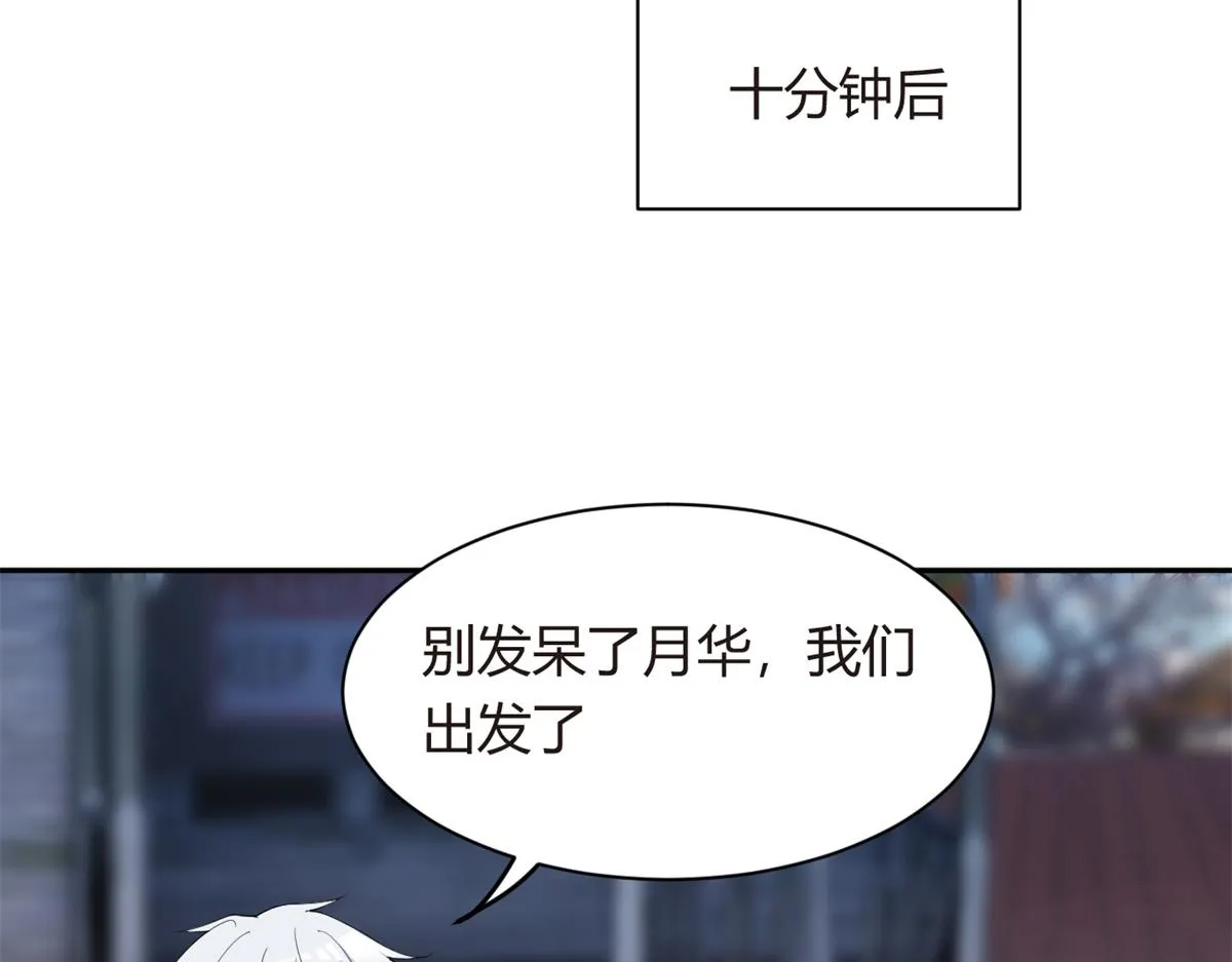 12 我带你出去 第29页