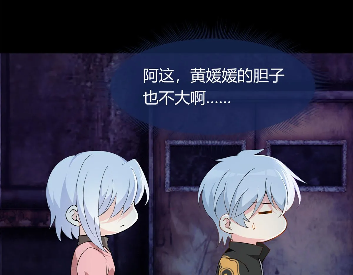 12 我带你出去 第35页