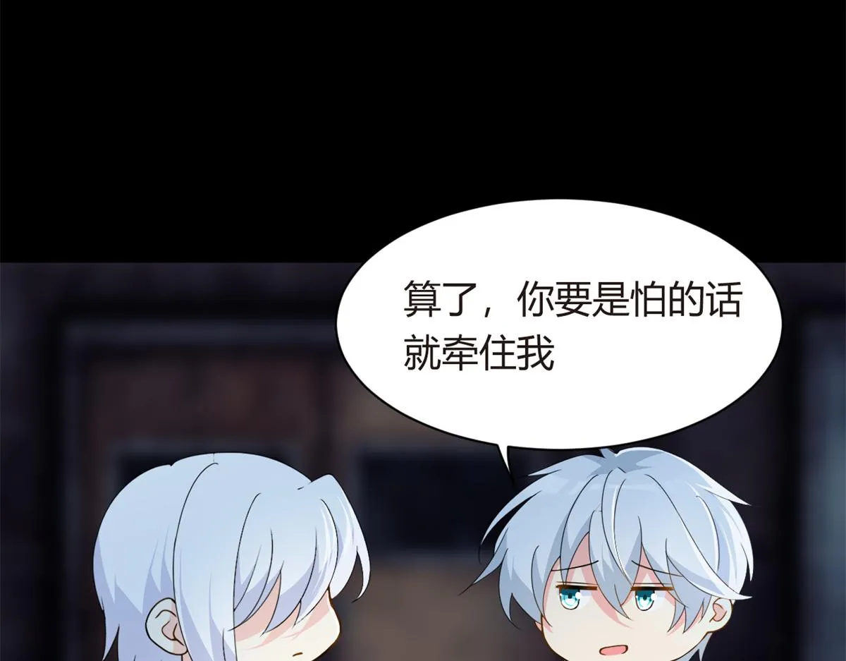 12 我带你出去 第39页