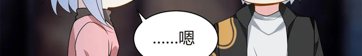 12 我带你出去 第40页