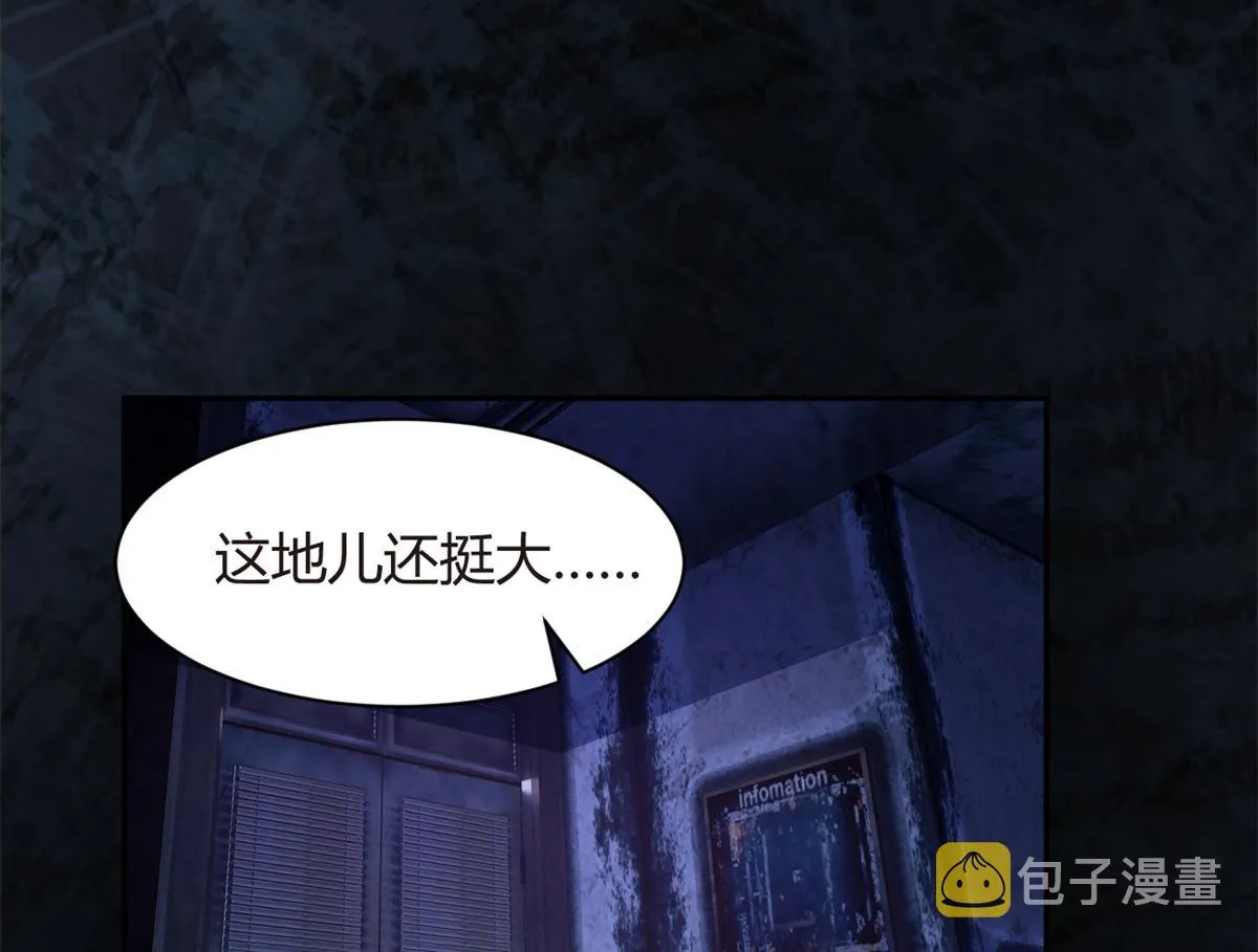 12 我带你出去 第50页