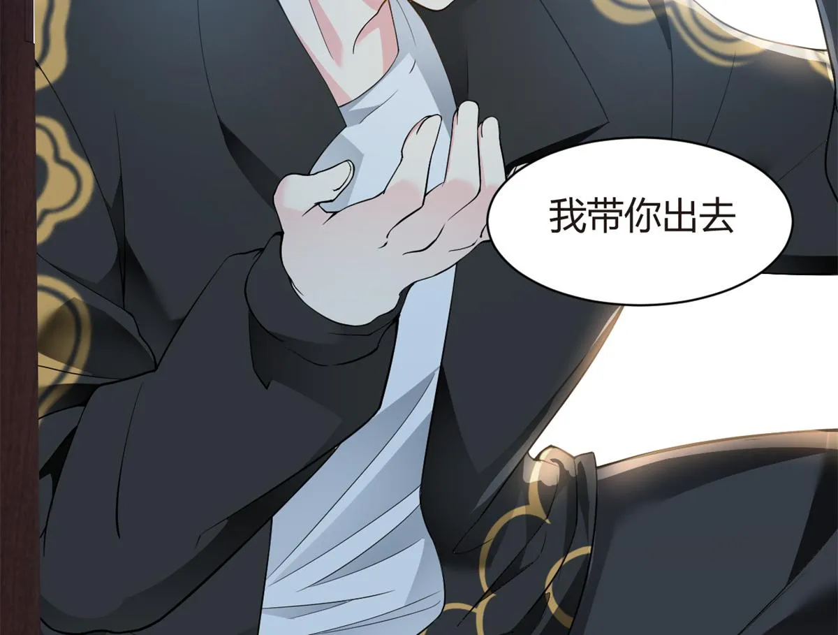 12 我带你出去 第75页
