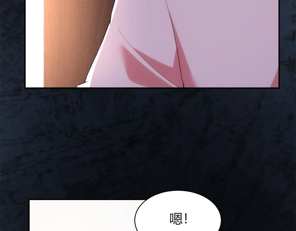 12 我带你出去 第78页