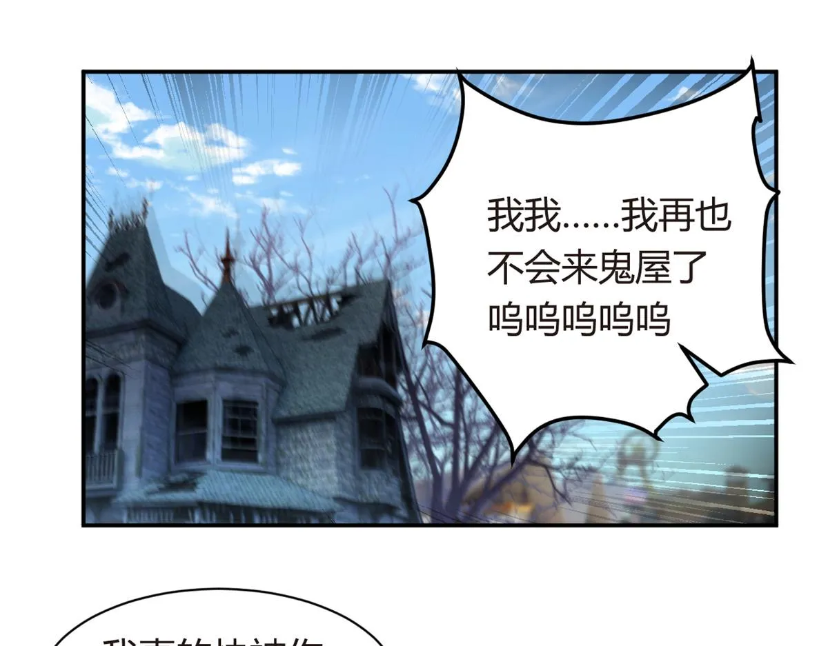 12 我带你出去 第82页