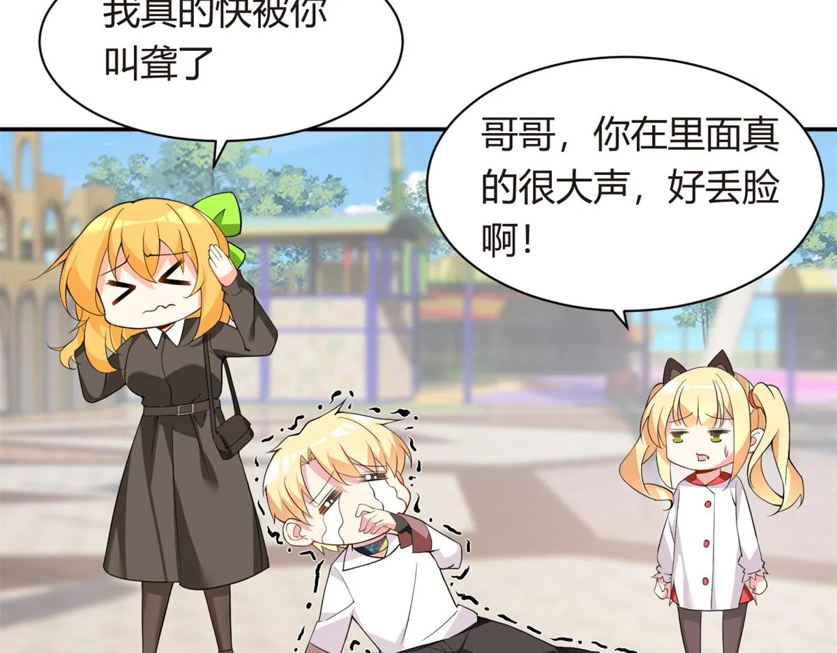 12 我带你出去 第83页