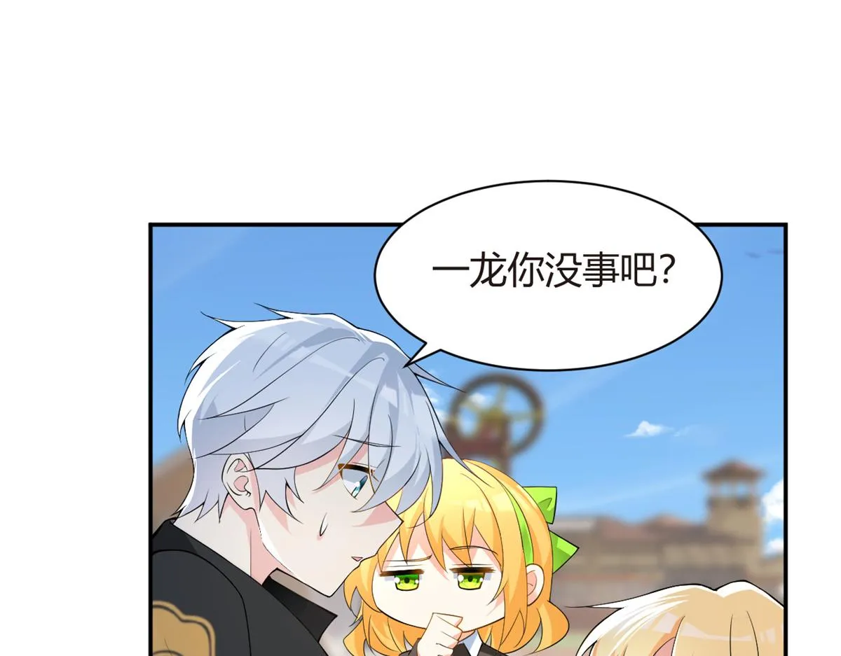 12 我带你出去 第86页