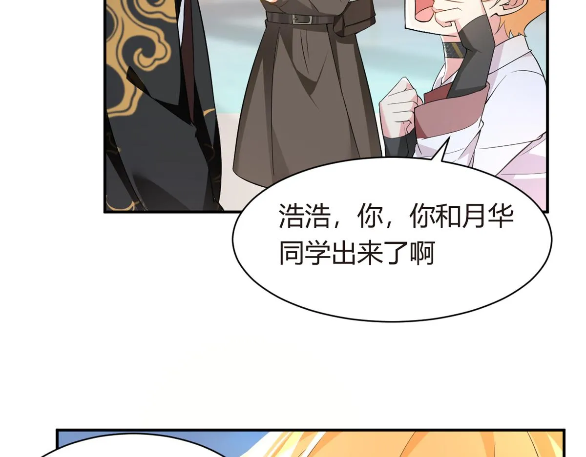 12 我带你出去 第88页