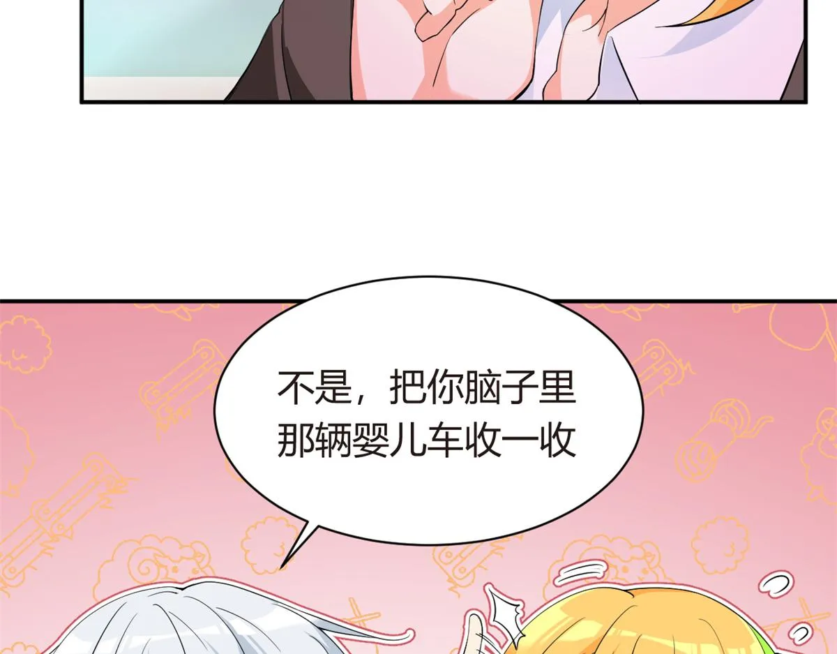12 我带你出去 第91页