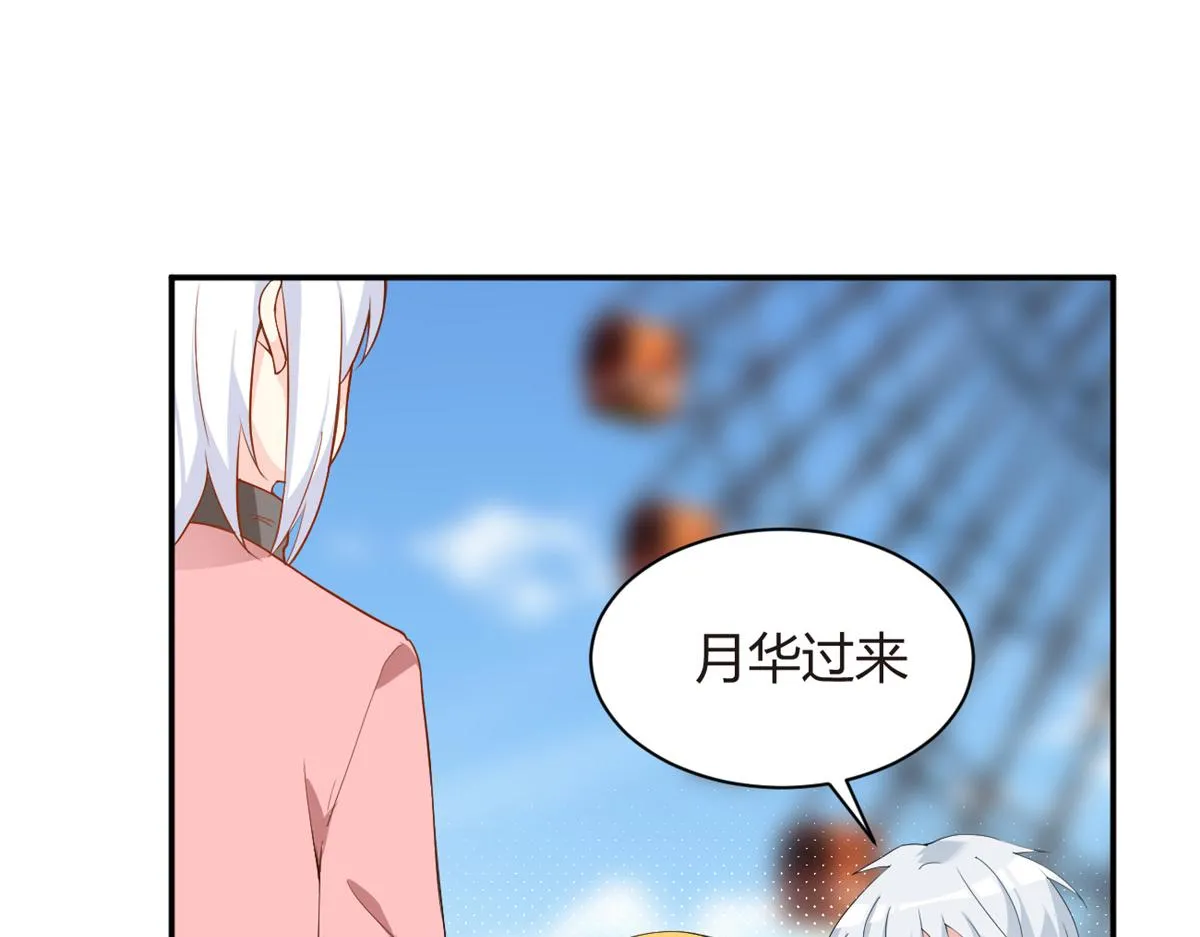 12 我带你出去 第94页