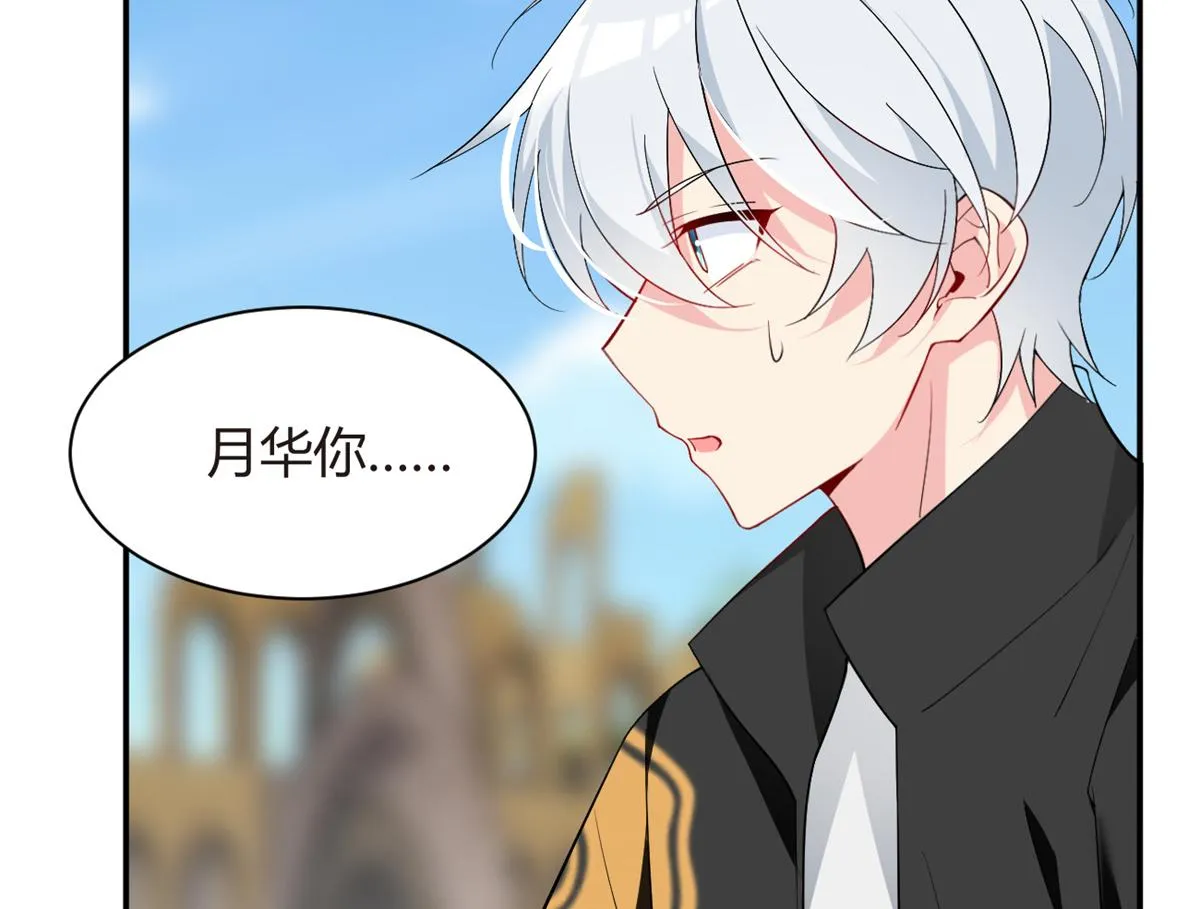 12 我带你出去 第100页