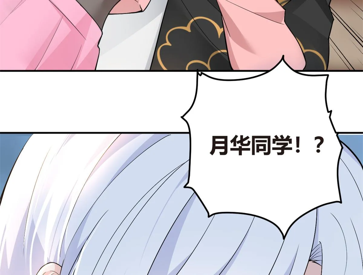 12 我带你出去 第104页